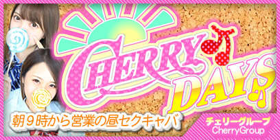 Cherry days